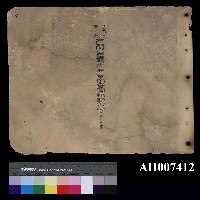 藏品(北白川宮 同紀 兩殿下專賣局御基臨紀念 (寫真照片集))的圖片